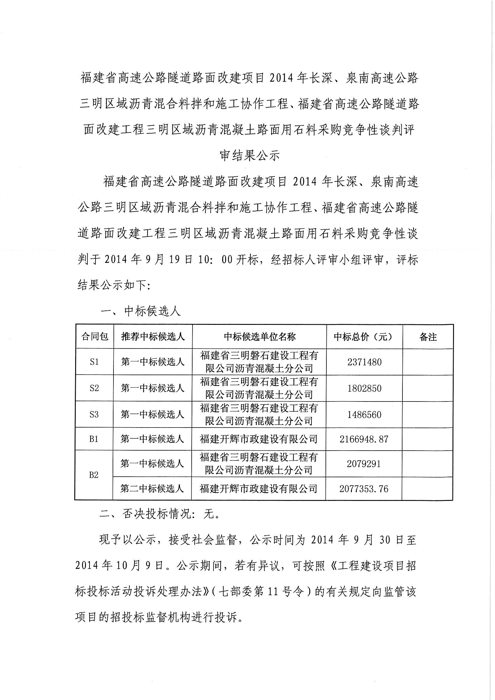 福建高速养护网 -  开云正规平台,开云（中国）