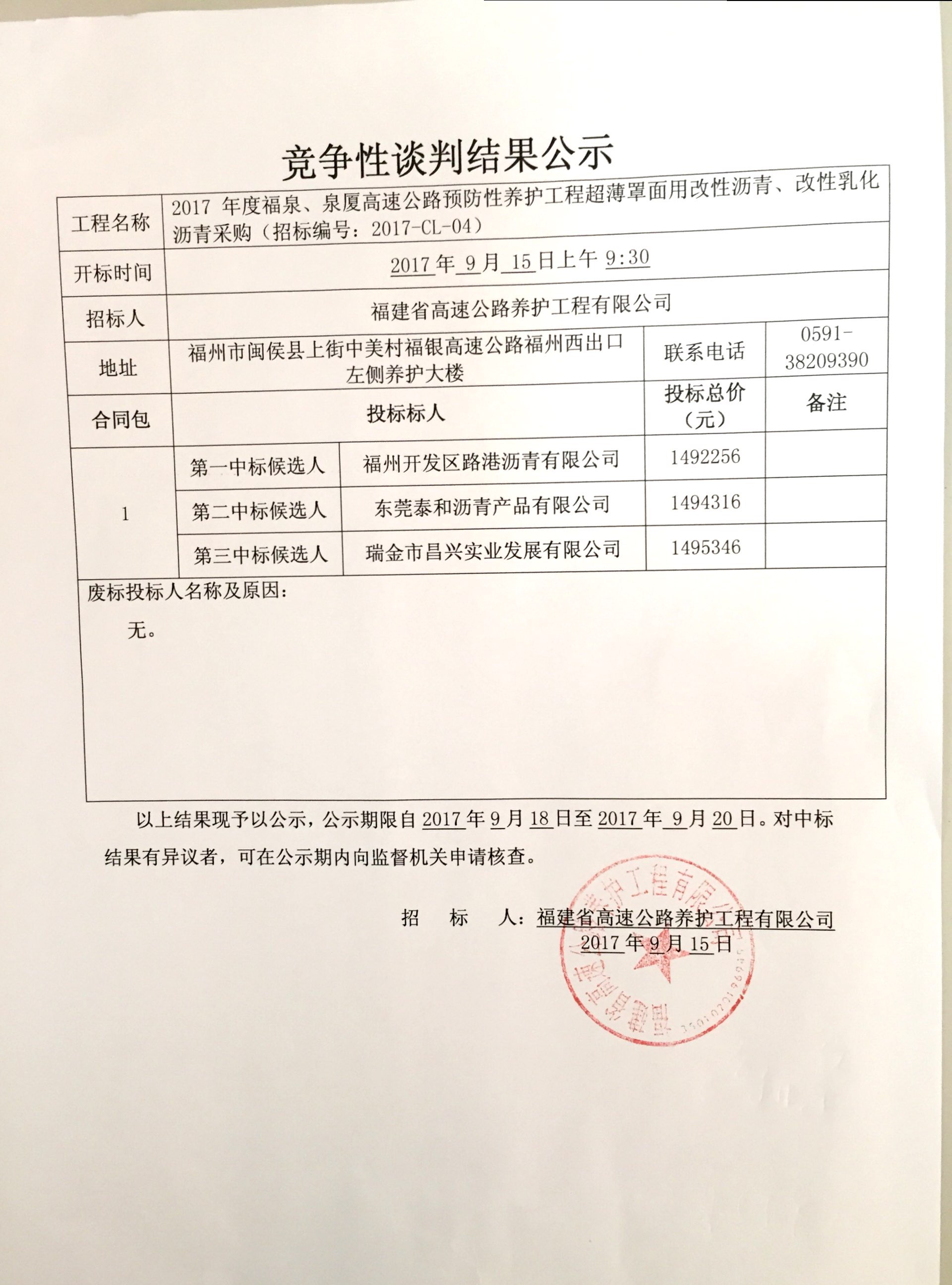 福建高速养护网 -  开云正规平台,开云（中国）