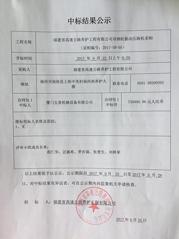 福建高速养护网 -  开云正规平台,开云（中国）