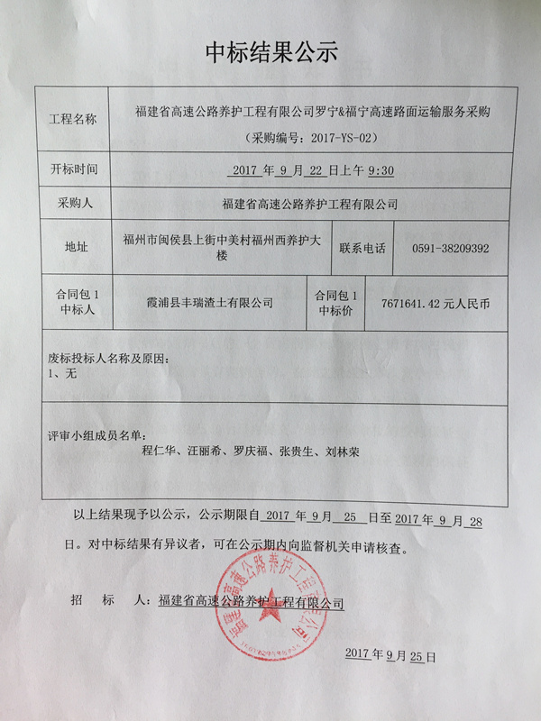 福建高速养护网 -  开云正规平台,开云（中国）