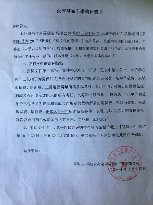 福建高速养护网 -  开云正规平台,开云（中国）