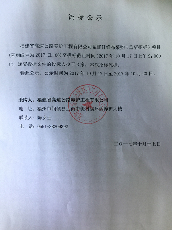 福建高速养护网 -  开云正规平台,开云（中国）