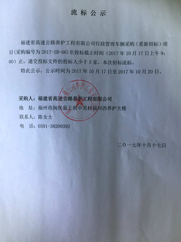 福建高速养护网 -  开云正规平台,开云（中国）