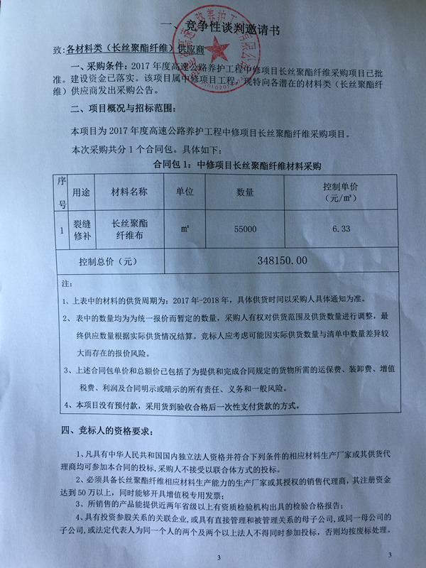 福建高速养护网 -  开云正规平台,开云（中国）