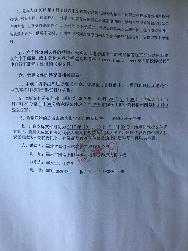 福建高速养护网 -  开云正规平台,开云（中国）