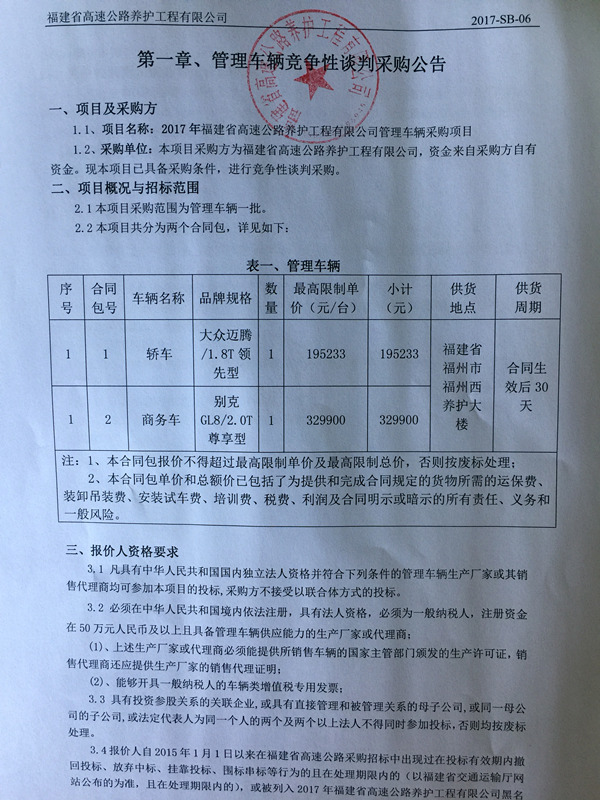 福建高速养护网 -  开云正规平台,开云（中国）