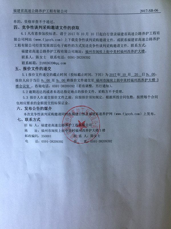 福建高速养护网 -  开云正规平台,开云（中国）