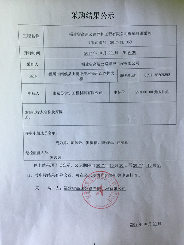 福建高速养护网 -  开云正规平台,开云（中国）