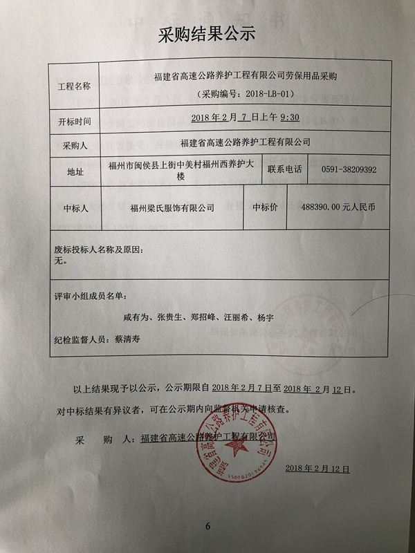 福建高速养护网 -  开云正规平台,开云（中国）