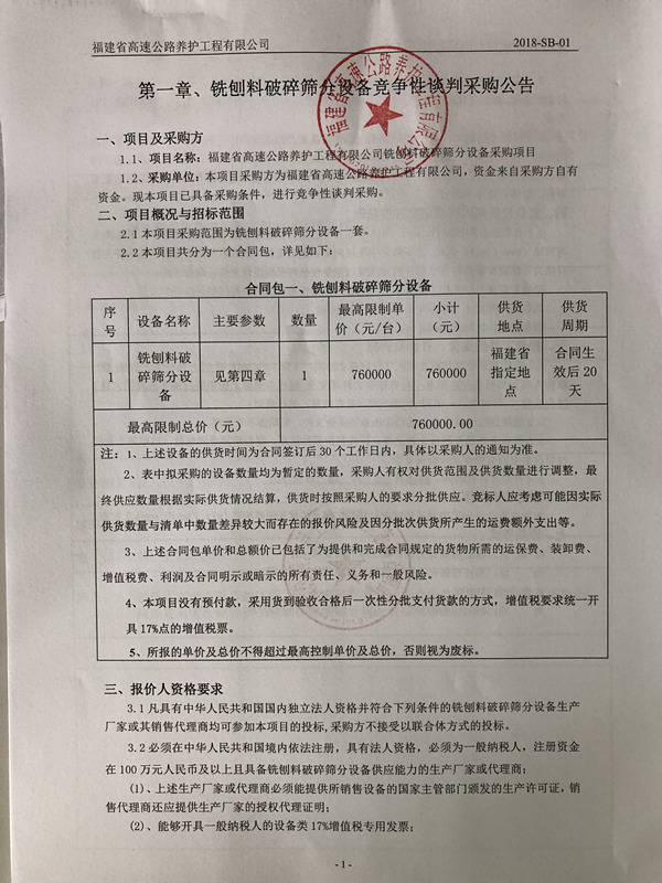 福建高速养护网 -  开云正规平台,开云（中国）