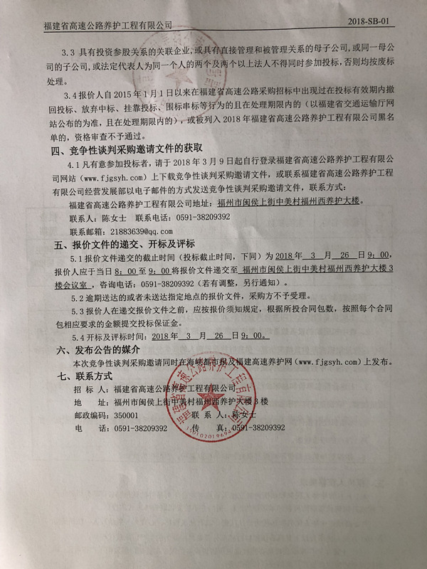 福建高速养护网 -  开云正规平台,开云（中国）