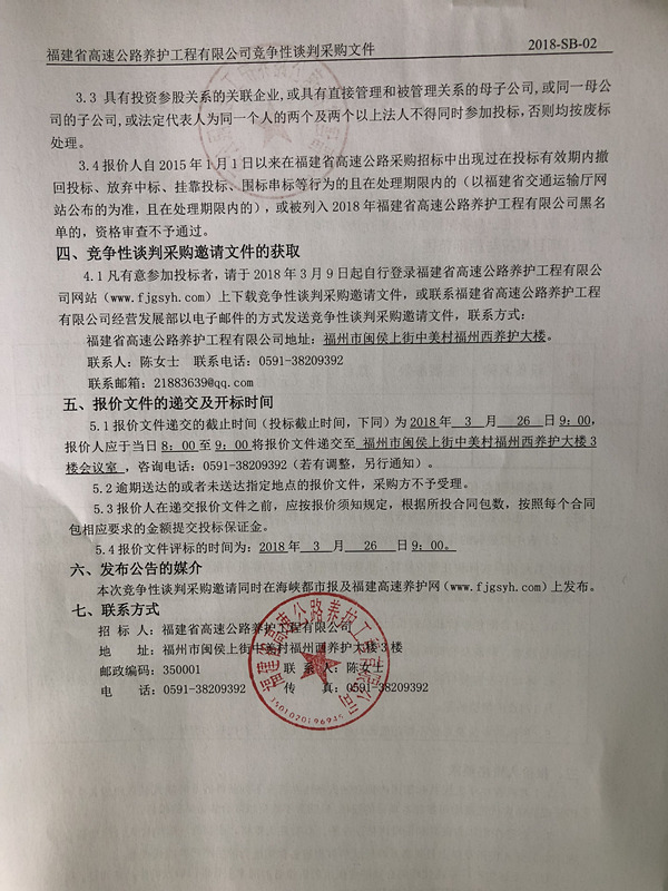 福建高速养护网 -  开云正规平台,开云（中国）