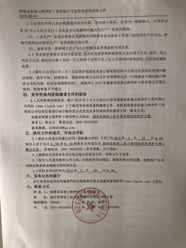 福建高速养护网 -  开云正规平台,开云（中国）