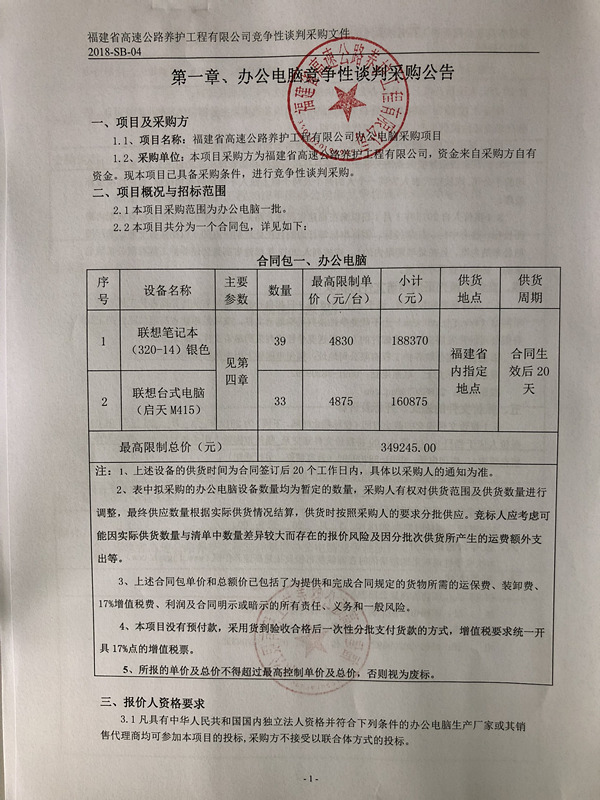 福建高速养护网 -  开云正规平台,开云（中国）