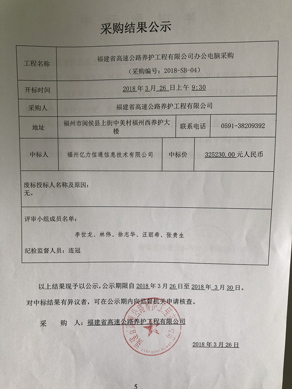 福建高速养护网 -  开云正规平台,开云（中国）