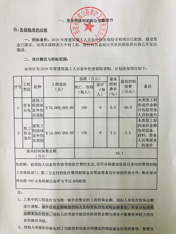 福建高速养护网 -  开云正规平台,开云（中国）