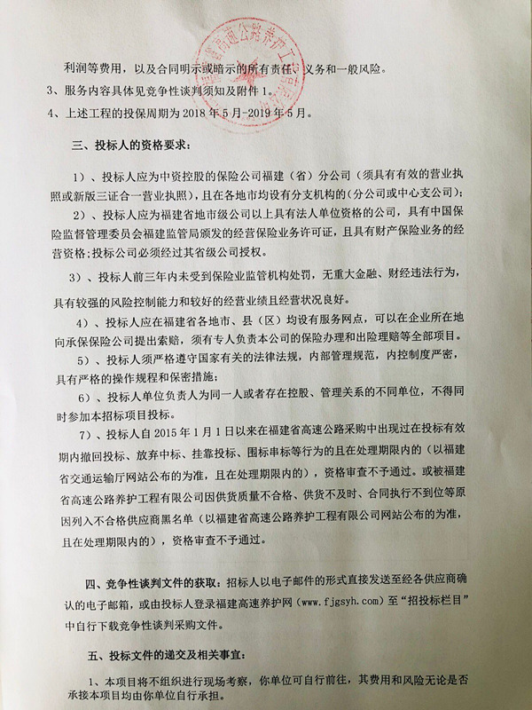 福建高速养护网 -  开云正规平台,开云（中国）