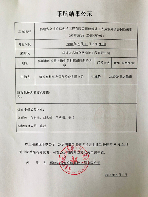 福建高速养护网 -  开云正规平台,开云（中国）