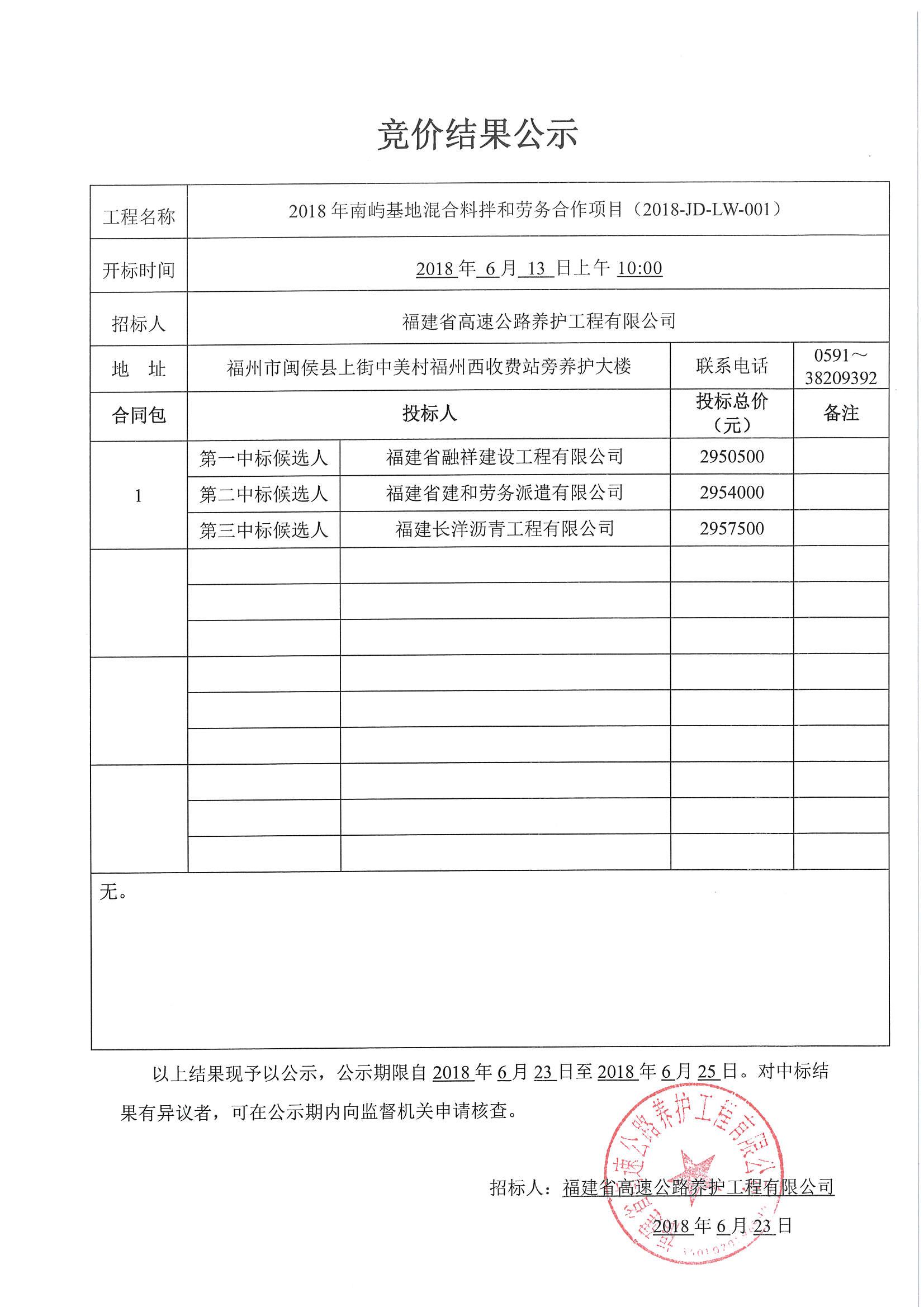 福建高速养护网 -  开云正规平台,开云（中国）