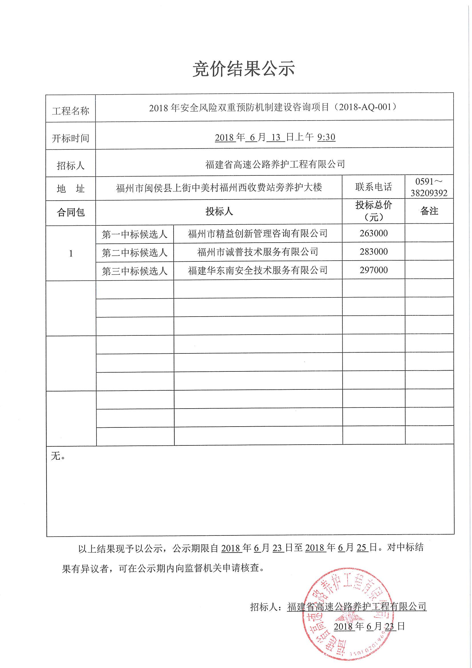 福建高速养护网 -  开云正规平台,开云（中国）