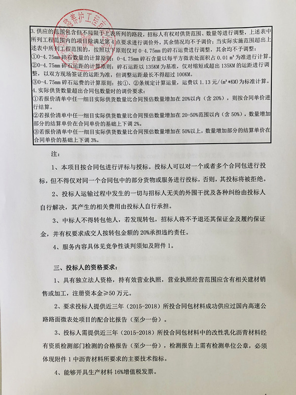 福建高速养护网 -  开云正规平台,开云（中国）