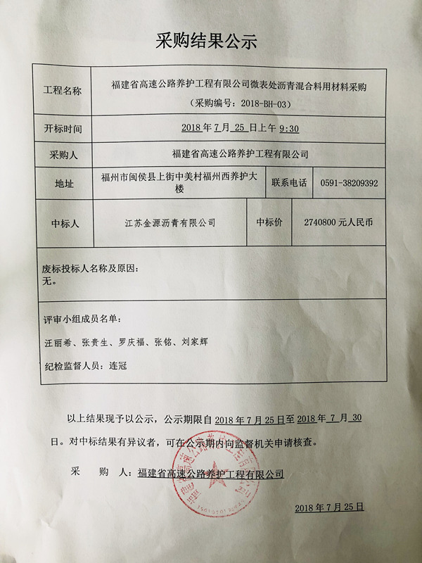 福建高速养护网 -  开云正规平台,开云（中国）