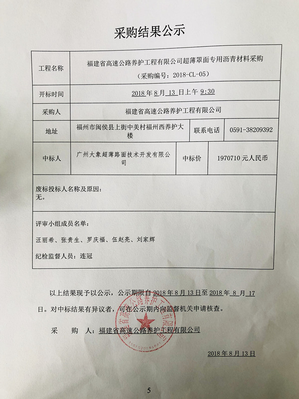 福建高速养护网 -  开云正规平台,开云（中国）