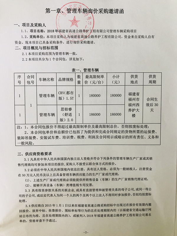 福建高速养护网 -  开云正规平台,开云（中国）