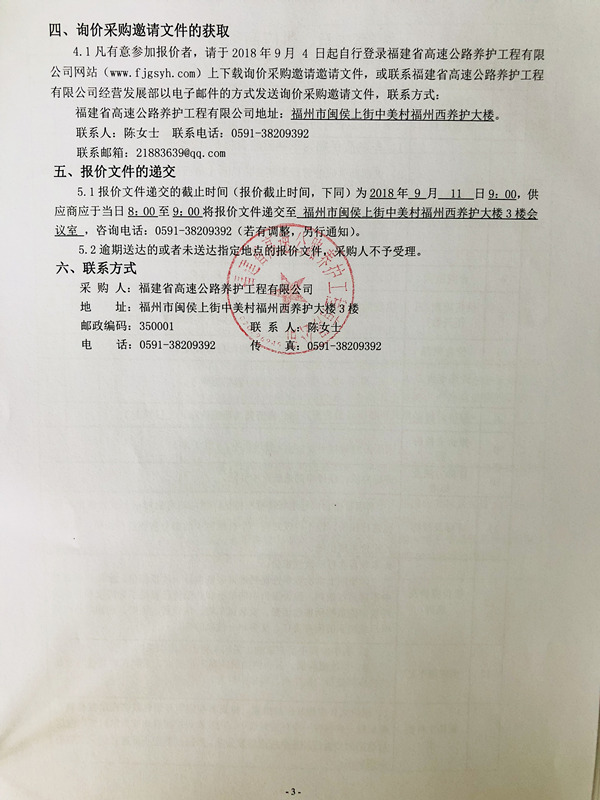 福建高速养护网 -  开云正规平台,开云（中国）