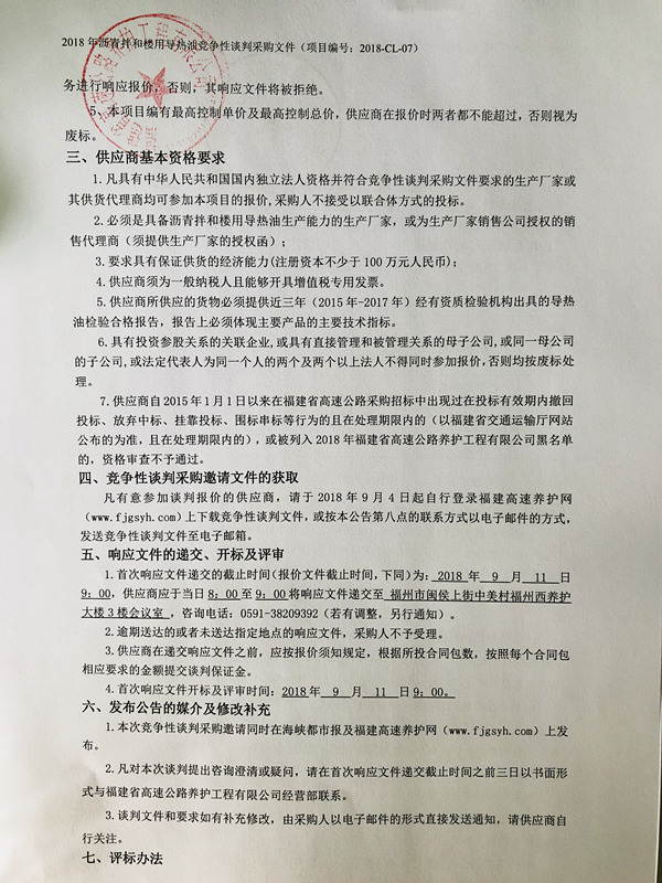 福建高速养护网 -  开云正规平台,开云（中国）