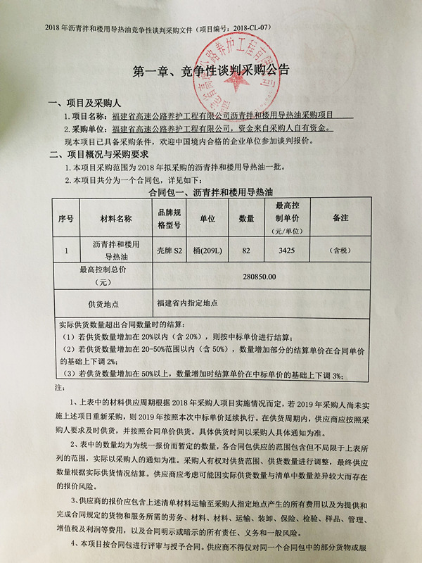 福建高速养护网 -  开云正规平台,开云（中国）