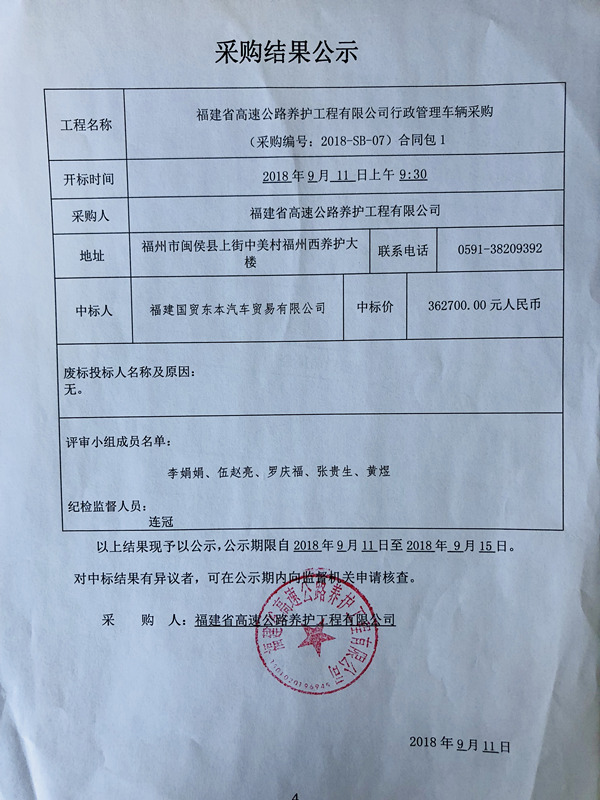 福建高速养护网 -  开云正规平台,开云（中国）