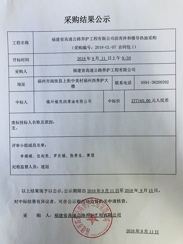 福建高速养护网 -  开云正规平台,开云（中国）