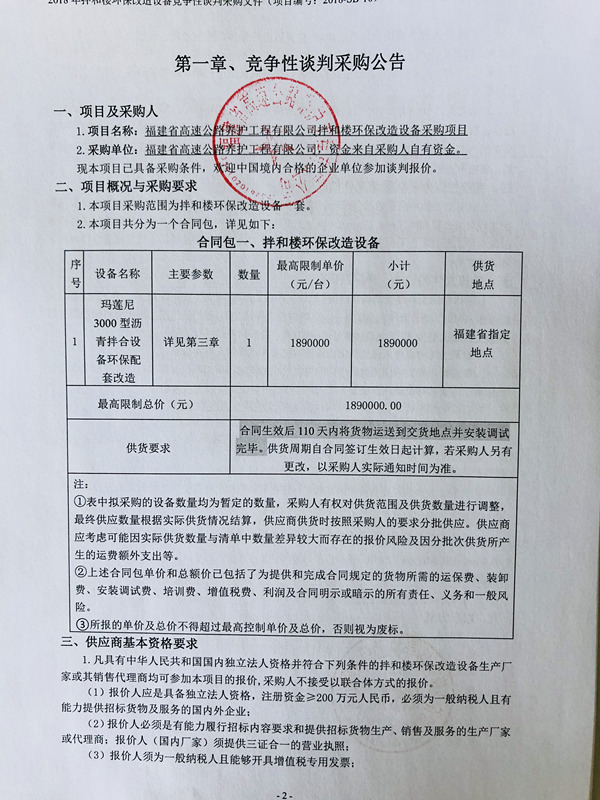 福建高速养护网 -  开云正规平台,开云（中国）