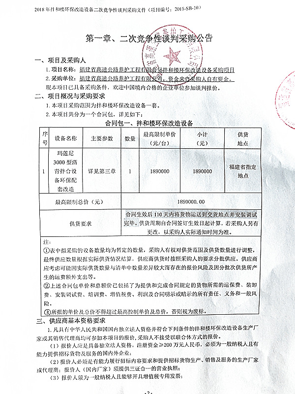 福建高速养护网 -  开云正规平台,开云（中国）