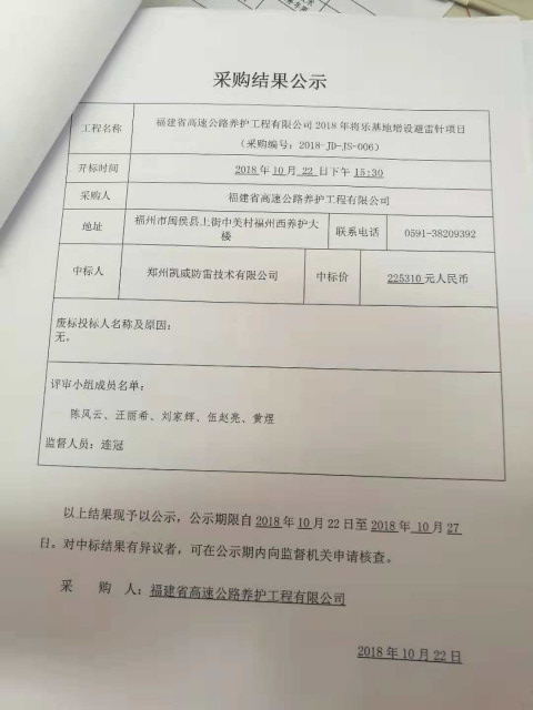 福建高速养护网 -  开云正规平台,开云（中国）