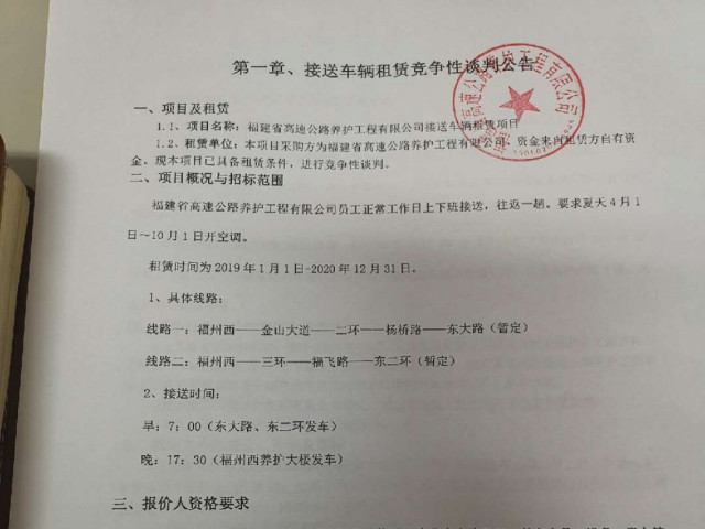 福建高速养护网 -  开云正规平台,开云（中国）