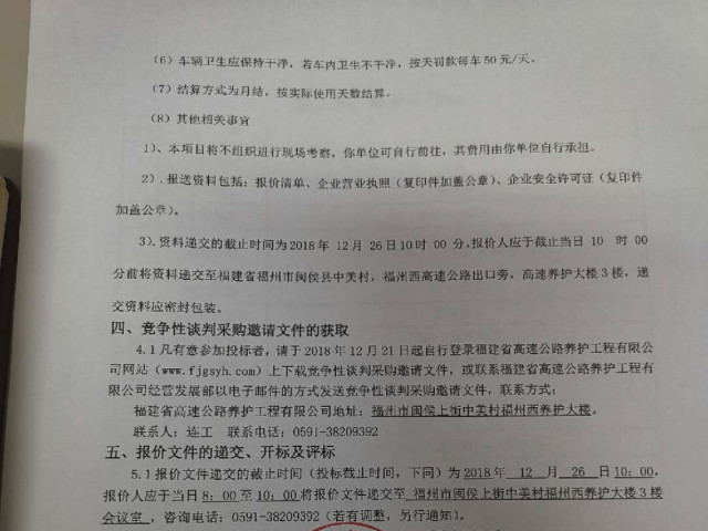 福建高速养护网 -  开云正规平台,开云（中国）