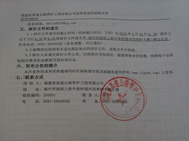 福建高速养护网 -  开云正规平台,开云（中国）