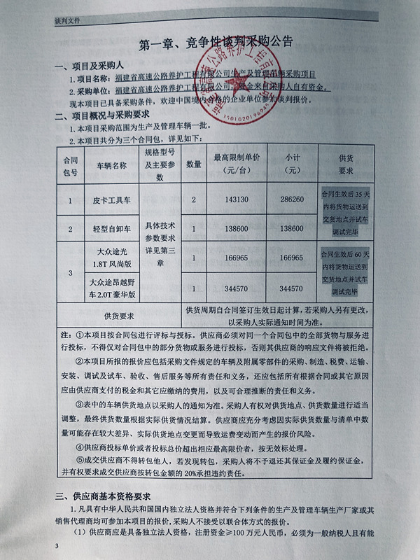 福建高速养护网 -  开云正规平台,开云（中国）