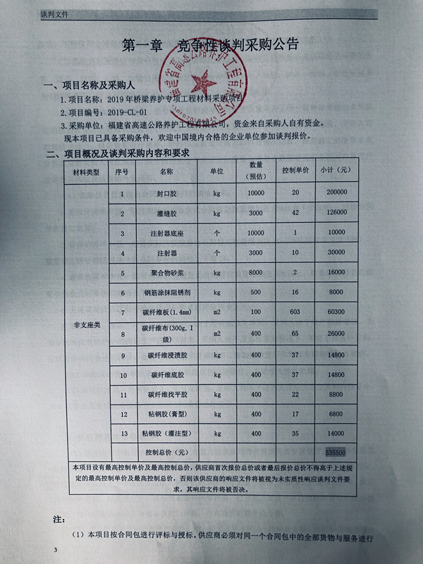 福建高速养护网 -  开云正规平台,开云（中国）