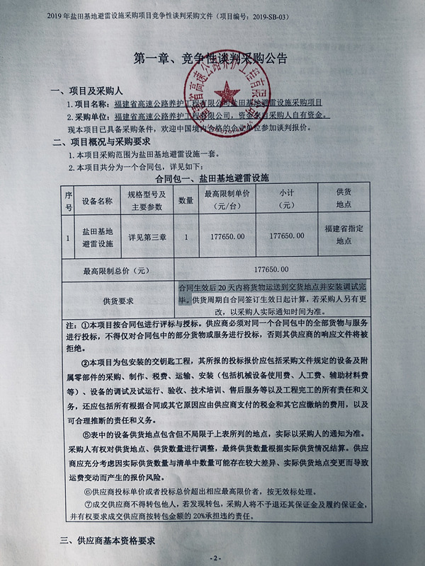 福建高速养护网 -  开云正规平台,开云（中国）