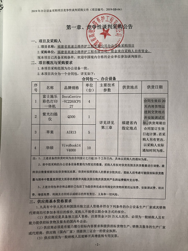 福建高速养护网 -  开云正规平台,开云（中国）