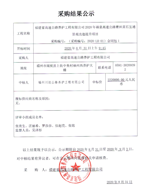 福建高速养护网 -  开云正规平台,开云（中国）