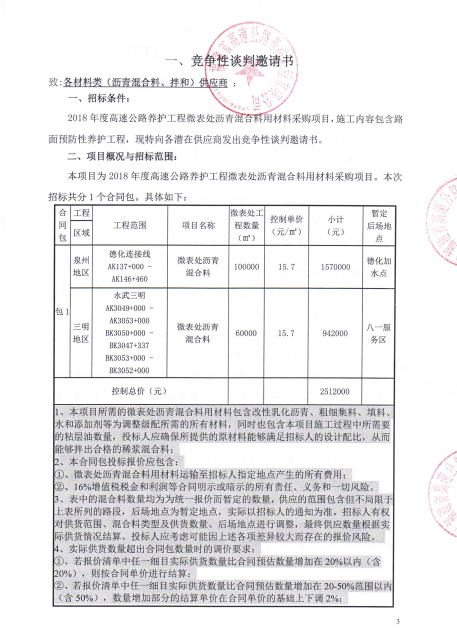 福建高速养护网 -  开云正规平台,开云（中国）