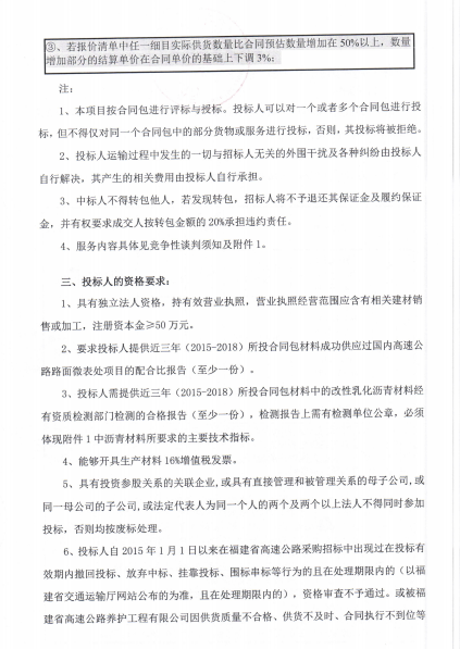 福建高速养护网 -  开云正规平台,开云（中国）