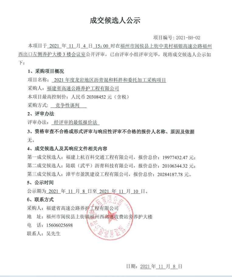 福建高速养护网 -  开云正规平台,开云（中国）