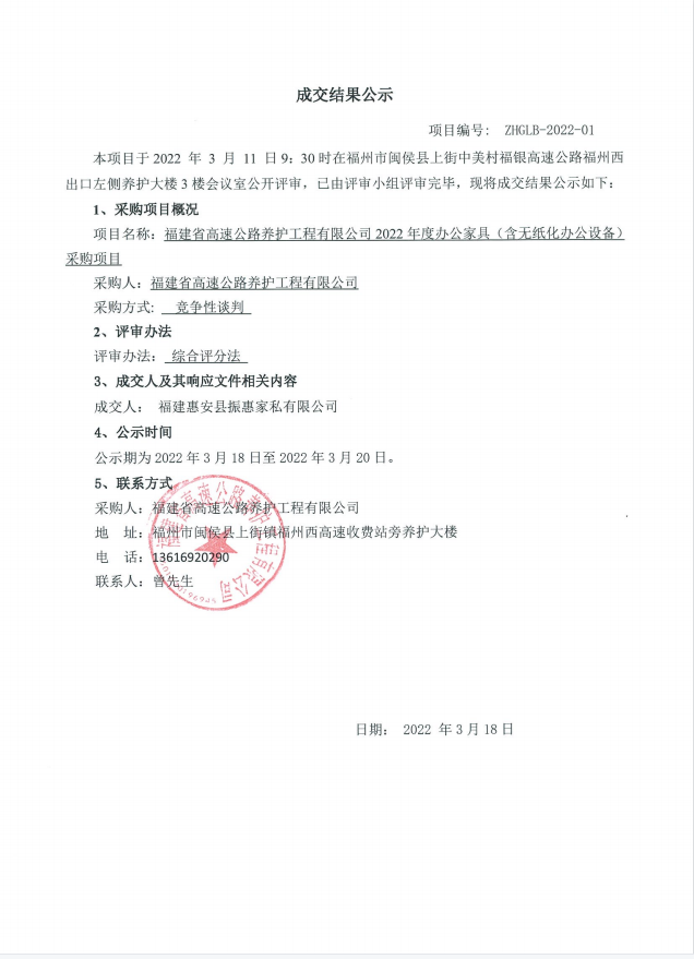 福建高速养护网 -  开云正规平台,开云（中国）