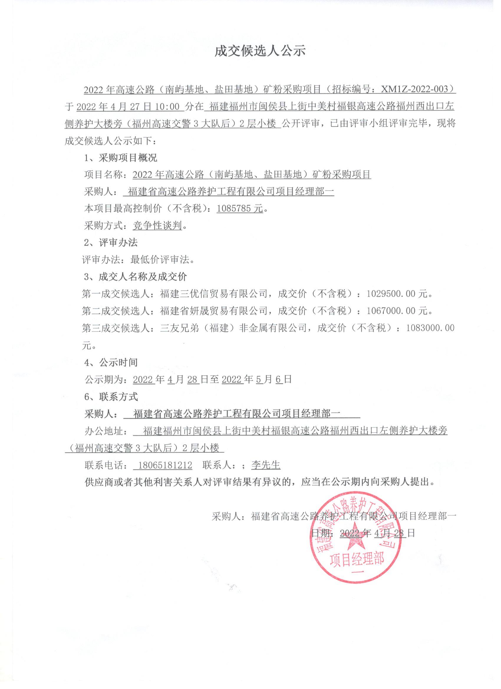 福建高速养护网 -  开云正规平台,开云（中国）