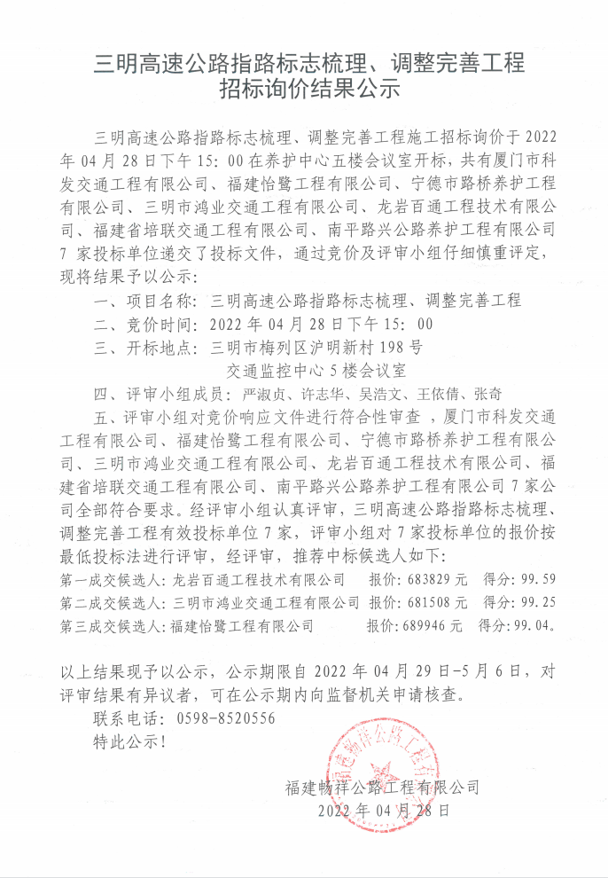 福建高速养护网 -  开云正规平台,开云（中国）